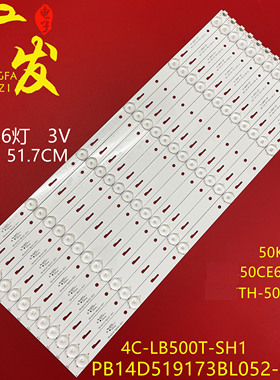 适用乐华50K300灯条PB14D519173BL052-001H 4C-LB500T-SH1电视机