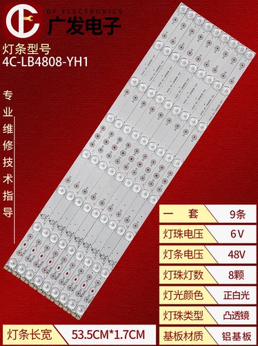 适用TCLLE48A29乐华LED48C9灯条