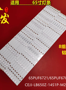 适用飞利浦65PUF6652/T3 65PUF5656/T3灯条 AOC LD65P19U背光灯条