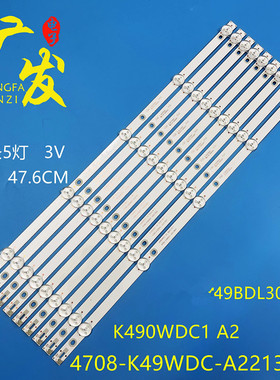 适用TCL H49V5000灯条K490WDC1 A2灯条4708-K49WDC-A2213N01背光
