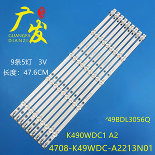 适用TCL H49V5000灯条K490WDC1 A2灯条4708-K49WDC-A2213N01背光