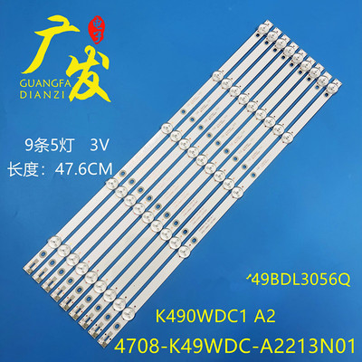 适用TCLH49V5000灯条电视机