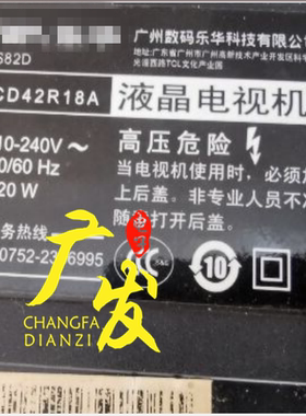 适用乐华LCD42R18A灯管 42寸液晶电视机LCD灯管改装LED背光灯条一