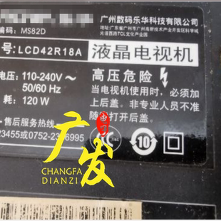 适用乐华LCD42R18A灯管 42寸液晶电视机LCD灯管改装LED背光灯条一