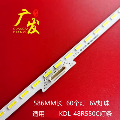 背光灯索尼KDL-48R550C灯条