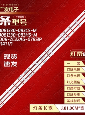 适用明彩M43D SH-39B/4365灯条MS-L2141 V1 G43DFHDS8-BF背光灯