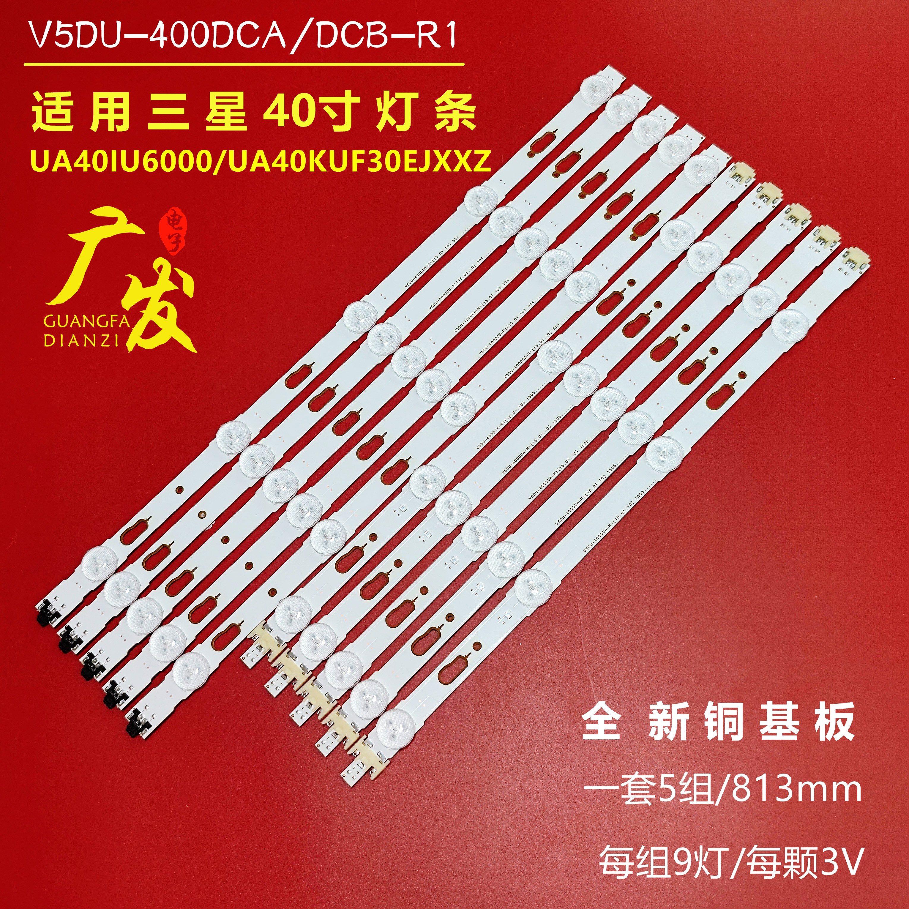 V5DU-400DCA-R1灯条UN40JU6700AF