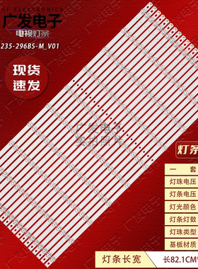 智能交互平板TCL LE75X30TC灯条JL.D750A1235-296BS-M_V01 750E88