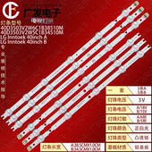 适用U4A20XH F7灯条C23.0619.1 40MV324X UDULED0GS042 40W11S1P