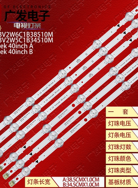 适用U4A20XH UDULED0GS042 40W11S1P 40MV324X/F7灯条C23.0619.1