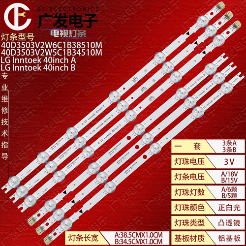 40MV324X/F7灯条C23.0619.1