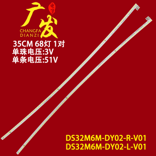 适用飞利浦328E8Q灯条曲面DS32M6M V01配屏DW320ECN DY02