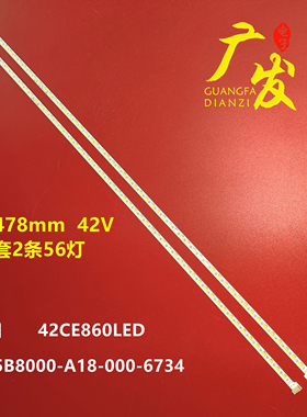 适用三洋42CE860LED电视机灯条95CM长灯条015B8000-A18-000-6734