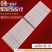 55X80J 索尼KD 55X85J灯条I 5500SY80062 LM41 01056A电视