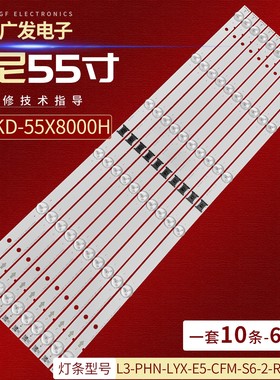 索尼KD-55X80J KD-55X85J灯条I-5500SY80062-VC LM41-01056A电视