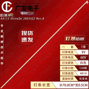 适用TCL VA32-L11组装机AA113背光shineOn 2D03422 Rev.B液晶灯条