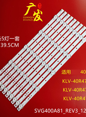 适用索尼KLV-40R476A灯条KLV-40R470A KLV-40R479A KDL-40R475B