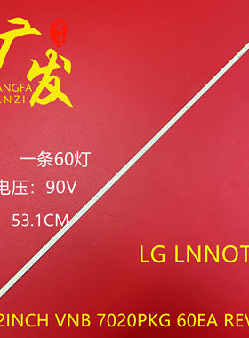 适用42寸灯条LG LNNOTEK 42 INCH VNB 7020PKG 60EA REV0.2 60灯
