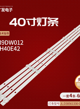 适用42P39DW012灯条三星H40E42灯条JL.D38561330-017BS-M曲面电视