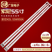 0038 索尼KDL 0041背光灯 3101601 423 55W950A灯条NLAC20222L