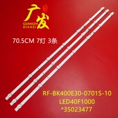 适用康佳LED39S2灯条LED40K1000A 12背光灯LED 0701S BK400E30