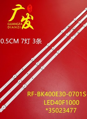 适用康佳LED39S2灯条LED40K1000A RF-BK400E30-0701S-12背光灯LED