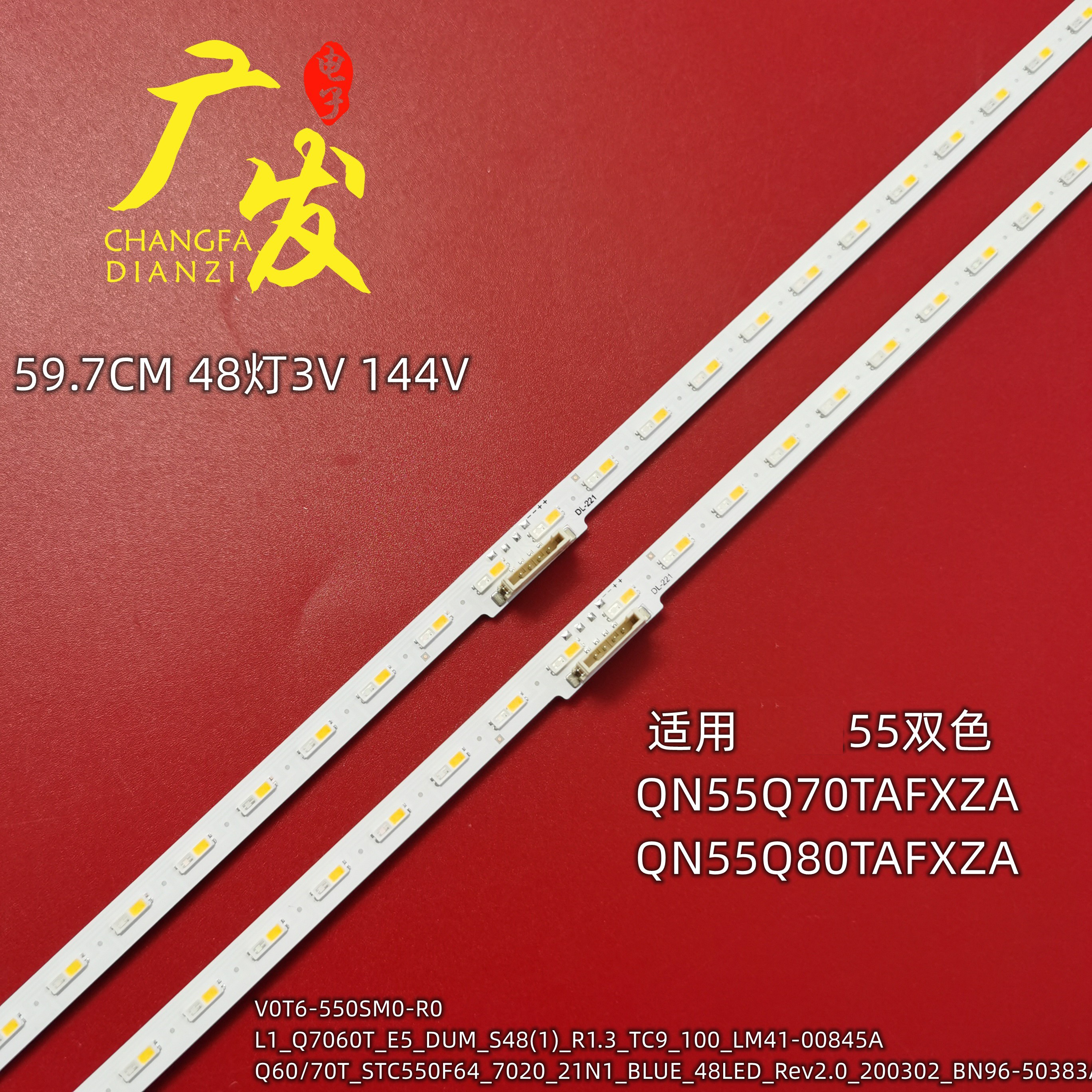 适用三星QA55Q70TAJXXZ灯条L1_Q7060T_E5_DUM_S48(1)_R1.3_TC9_10