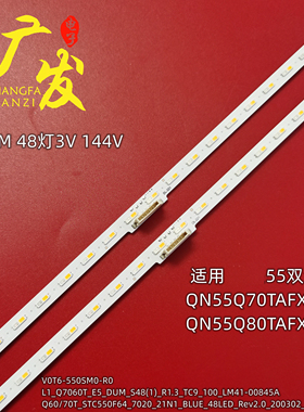 适用三星QN55Q70TAFXZA灯条BN96-50383A LM41-00845A V0T6-550SM0
