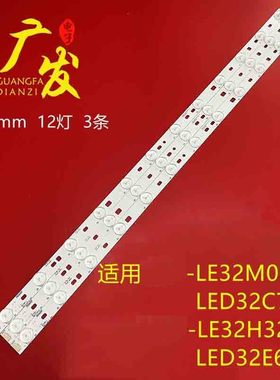 适用乐华LED32C720 LED32C710K灯条3条12灯屏LVW320SSTM E16液晶