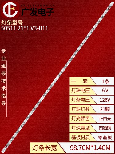 适用雷鸟50F265C乐华50U3A