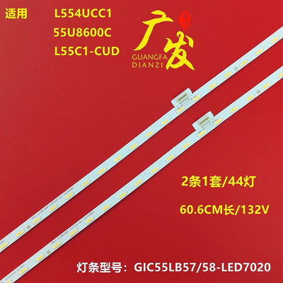 背光灯TCLL55C1-CUD灯条