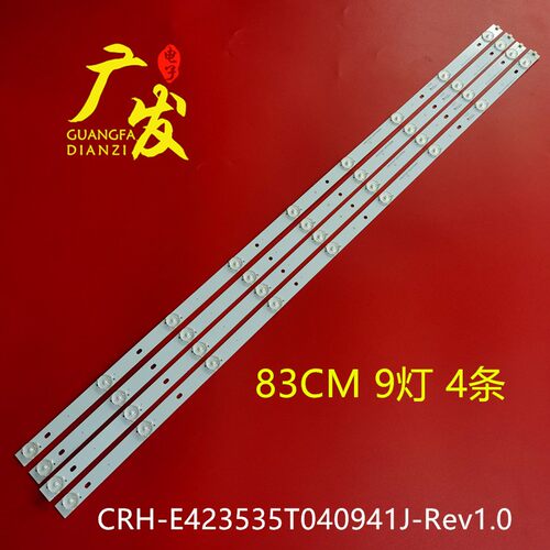 适用长虹欧宝丽LED42V6灯条SS42D09-ZC14F-01显示屏CN42DA801灯条