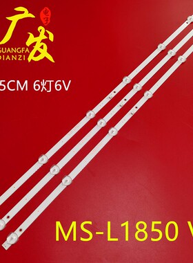 正德电子ID3201F灯条MS-L1435 V2 HY-U320 LED液晶电视机背光灯条