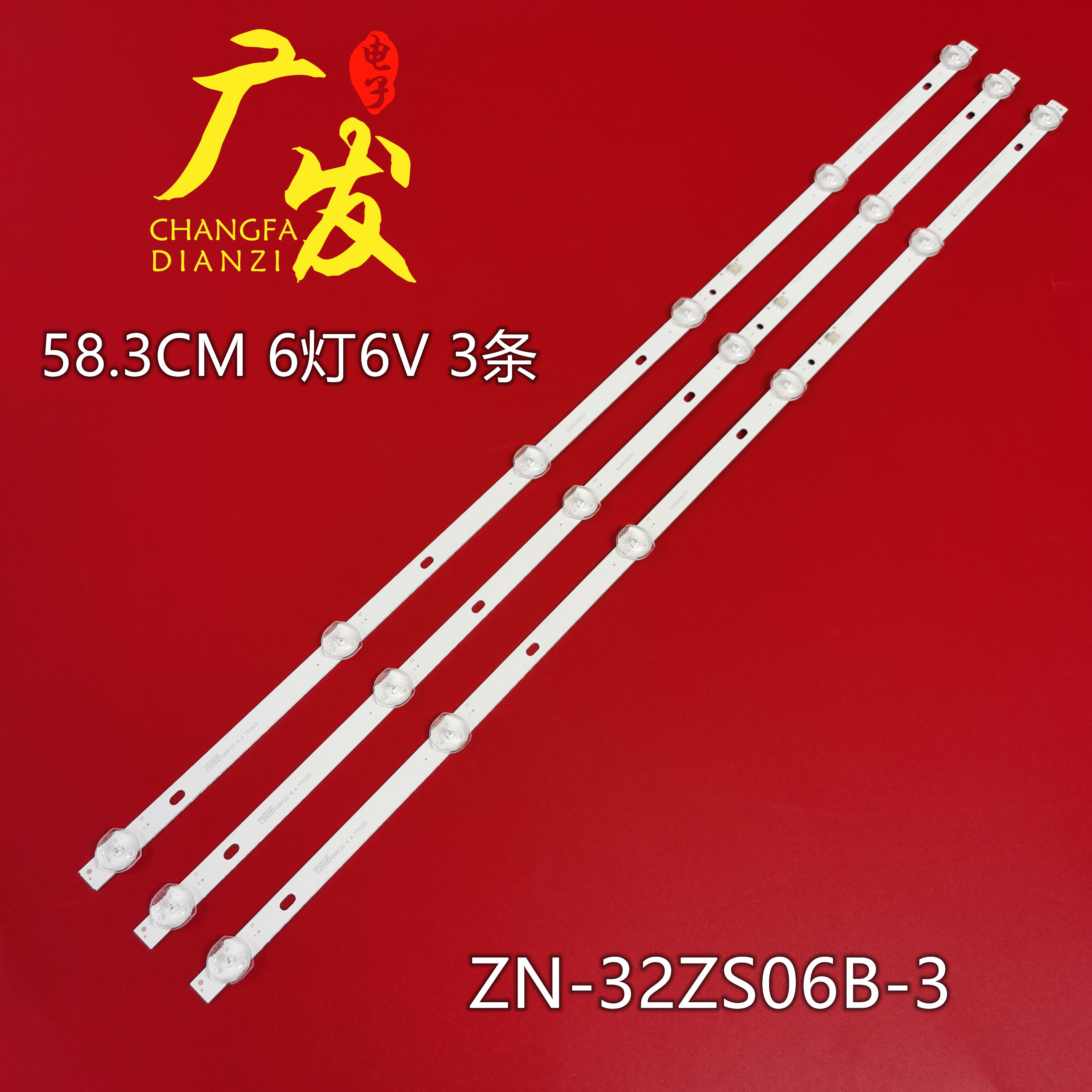 JH-320-2835-6C1B-LZN灯条