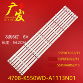 适用飞利浦55PUF6092 A2113N01背光 K550WD T3灯条K550WDC1 4708