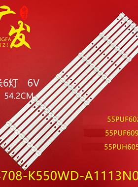 适用飞利浦55PUF6092/T3灯条K550WDC1 4708-K550WD-A2113N01背光