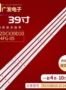 适用海尔液晶LED背光灯条ZDCX39D10-ZC21FG-04 303CX390040电视机
