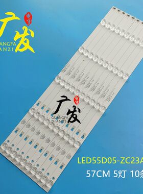 三洋55寸LED灯条正白光