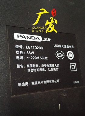 适用 熊猫LE42D29S灯条XMJD42E56-ZC14A-03LE4272-LXC背光灯代用