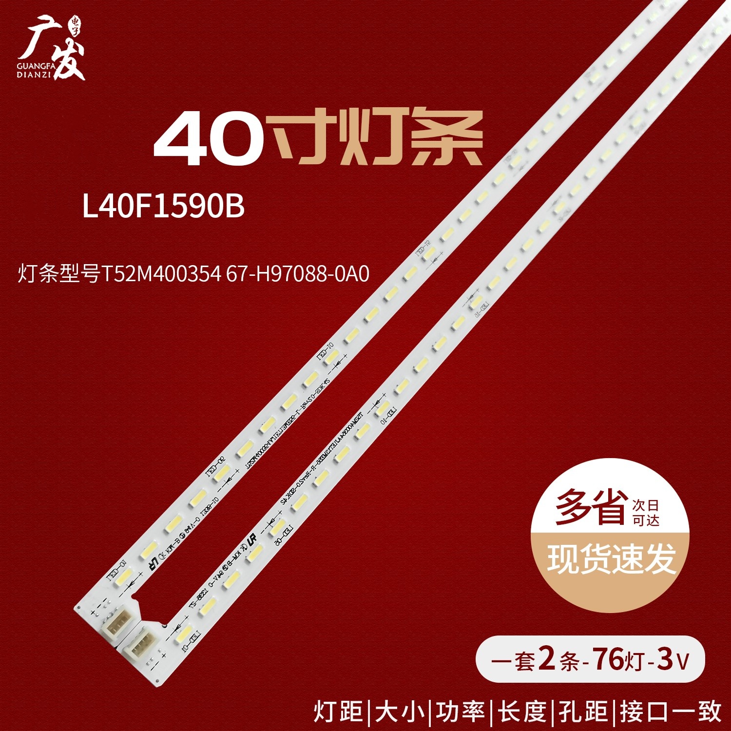 加厚铝基板高亮灯珠维修库存推荐