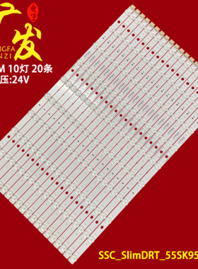 适用LG 55SK9500PLA 55SM9800PLA灯条 SSC_SlimDRT_55SK95(50B)_S