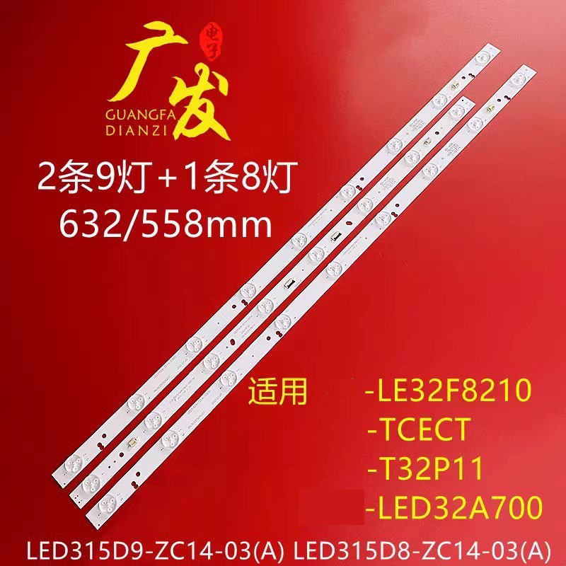 适用AOC T3241M TCECT T32P11灯条LED315D9-ZC14-03(A)PN:3033150