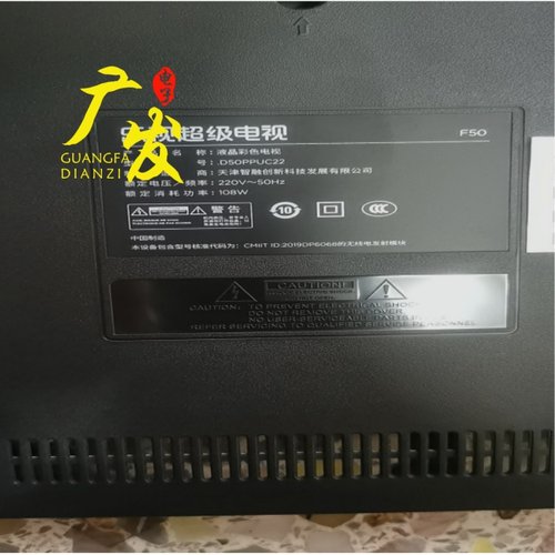 适用乐视D50PPUC22F50灯条