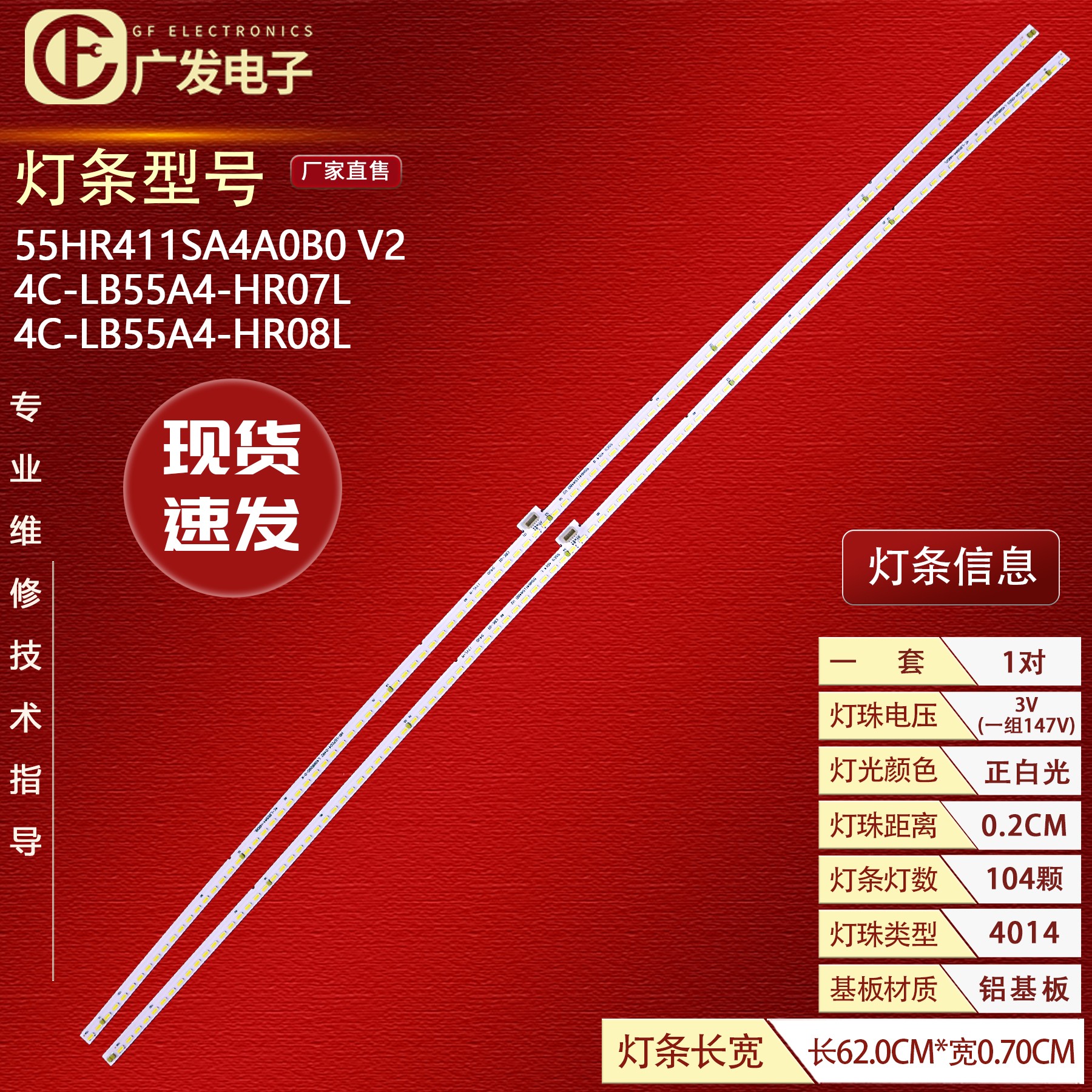 适用TCL 55C5 55Q960C背光灯条55C5 4014 R L 55HR411SA4A0 B0