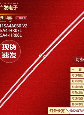 适用TCL 55C5 55Q960C背光灯条55C5 4014 R L 55HR411SA4A0 B0