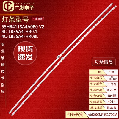 适用TCL 55C5 55Q960C背光灯条55C5 4014 R L 55HR411SA4A0 B0