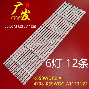 K65WDC A1113N21背光 A1灯条4708 适用东芝65U6700C灯条K650WDC2