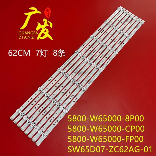 创维65G320灯65M7S65G52065K50