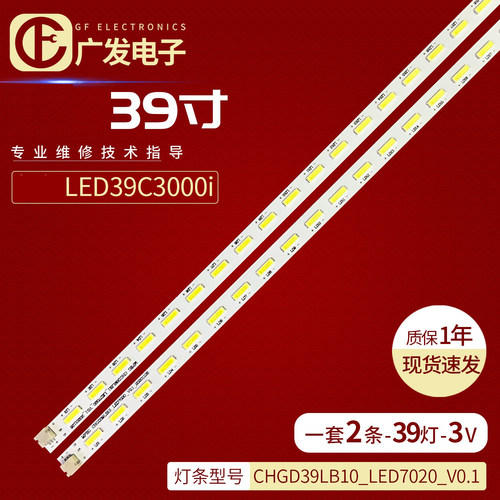长虹维修推荐加厚铝基板