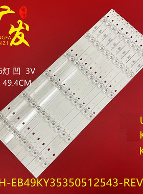 适用KKTV康佳K49J K49 U49灯条CRH-EB49KY35350512543-REV1.4灯管